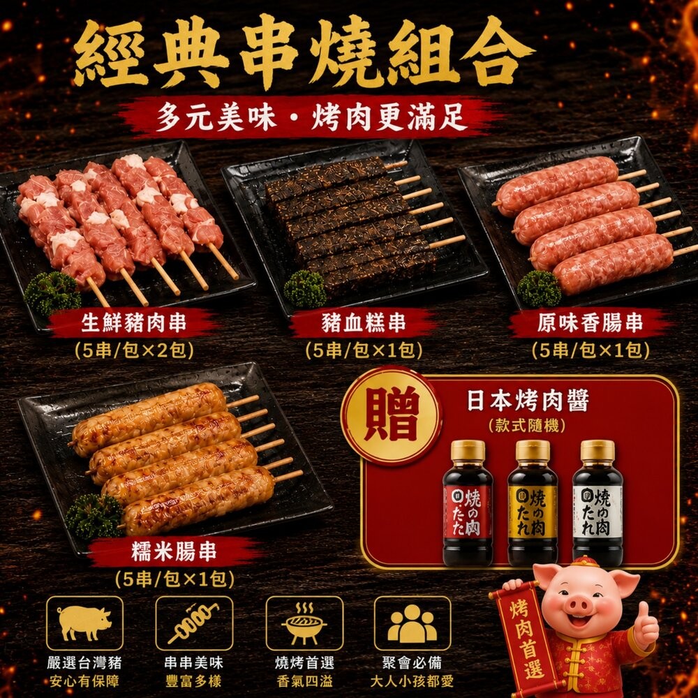 豬事大吉15件組烤肉組 加贈日本烤肉醬 0運費【天天鮮配】BBQ 燒烤 烤肉組 露營 豬排 豬肉片 聚會 烤肉食材 中秋-細節圖8