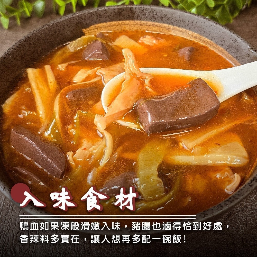 五更腸旺(每組500g±10%)【天天鮮配】年菜必買 鴨血-細節圖2