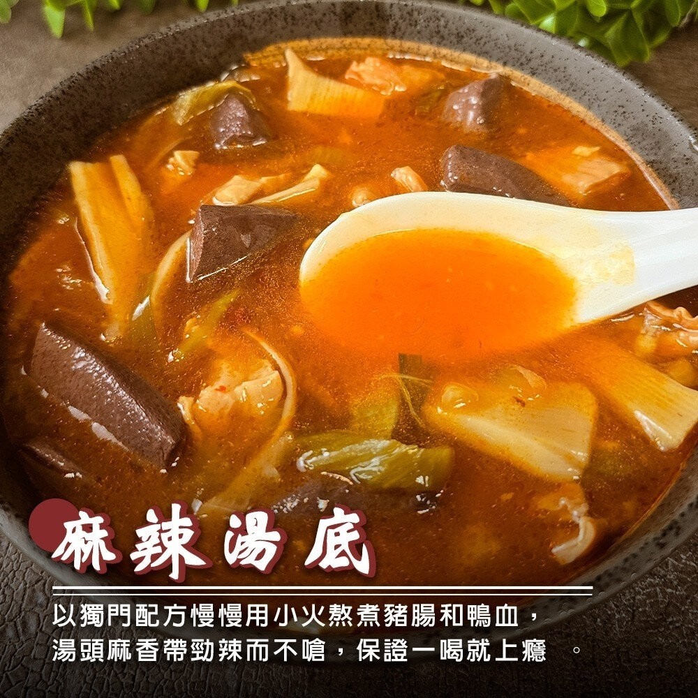 五更腸旺(每組500g±10%)【天天鮮配】年菜必買 鴨血-細節圖3