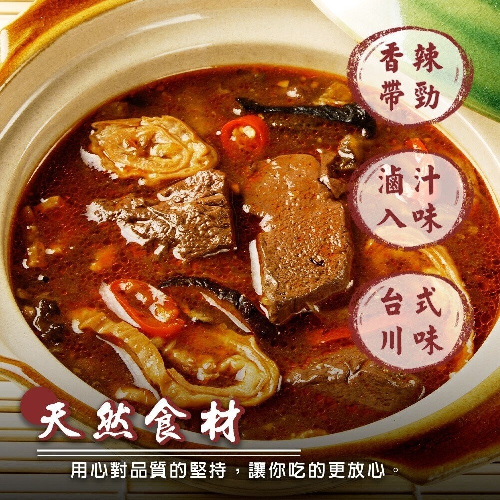 五更腸旺(每組500g±10%)【天天鮮配】年菜必買 鴨血-細節圖5