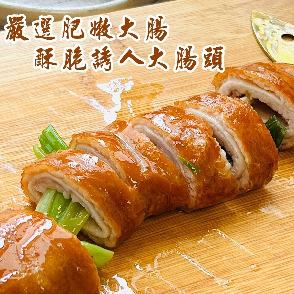 脆皮肥腸(包蔥)(每條/120g±10%)【海陸管家】滿額免運-細節圖2