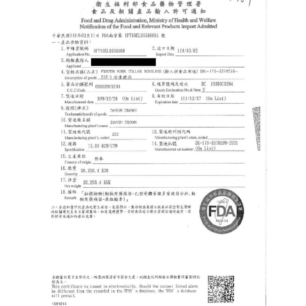 脆皮肥腸(包蔥)(每條/120g±10%)【海陸管家】滿額免運-細節圖9