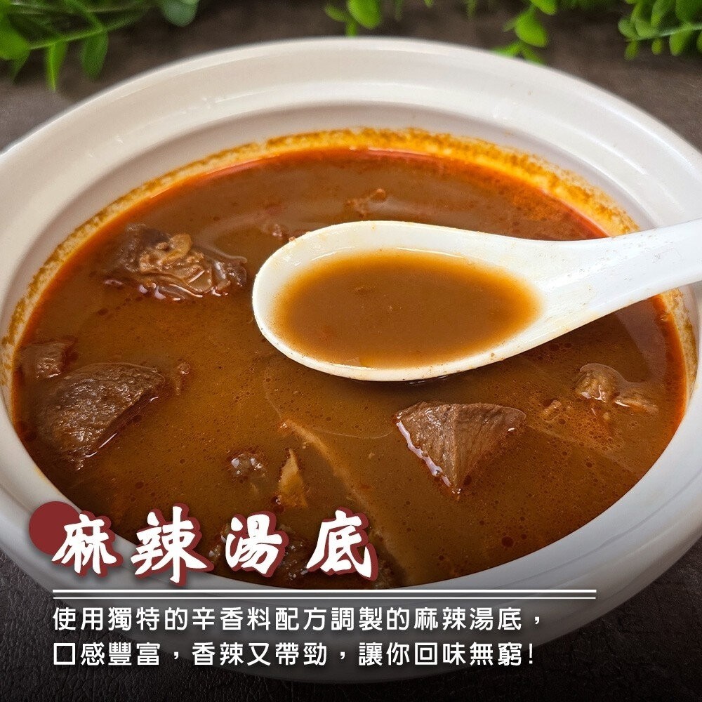 麻辣牛三寶(每組500g±10%)【海陸管家】年菜必買 麻辣燙 麻辣牛肉 牛肉鍋 牛筋 牛肚-細節圖3