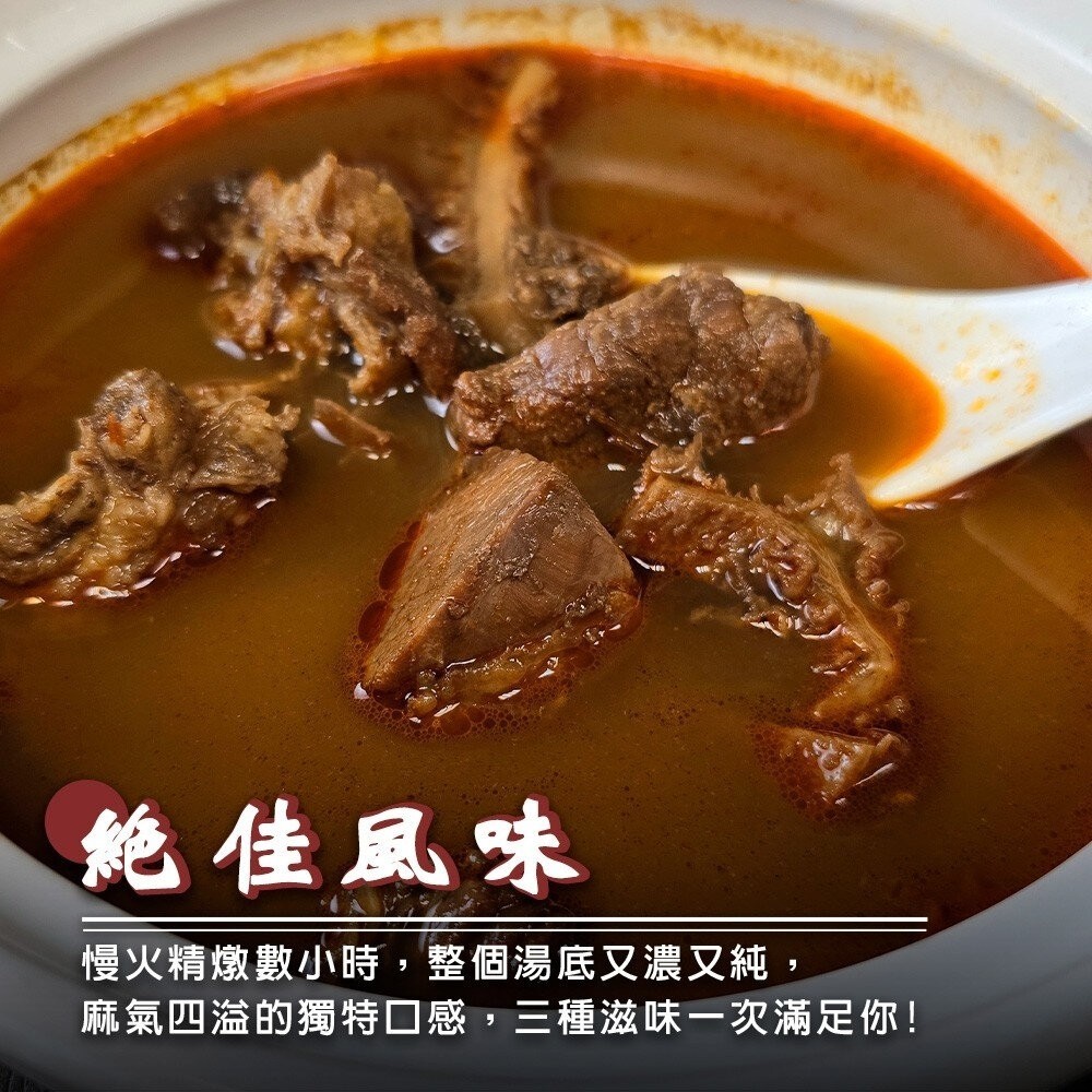 麻辣牛三寶(每組500g±10%)【海陸管家】年菜必買 麻辣燙 麻辣牛肉 牛肉鍋 牛筋 牛肚-細節圖4