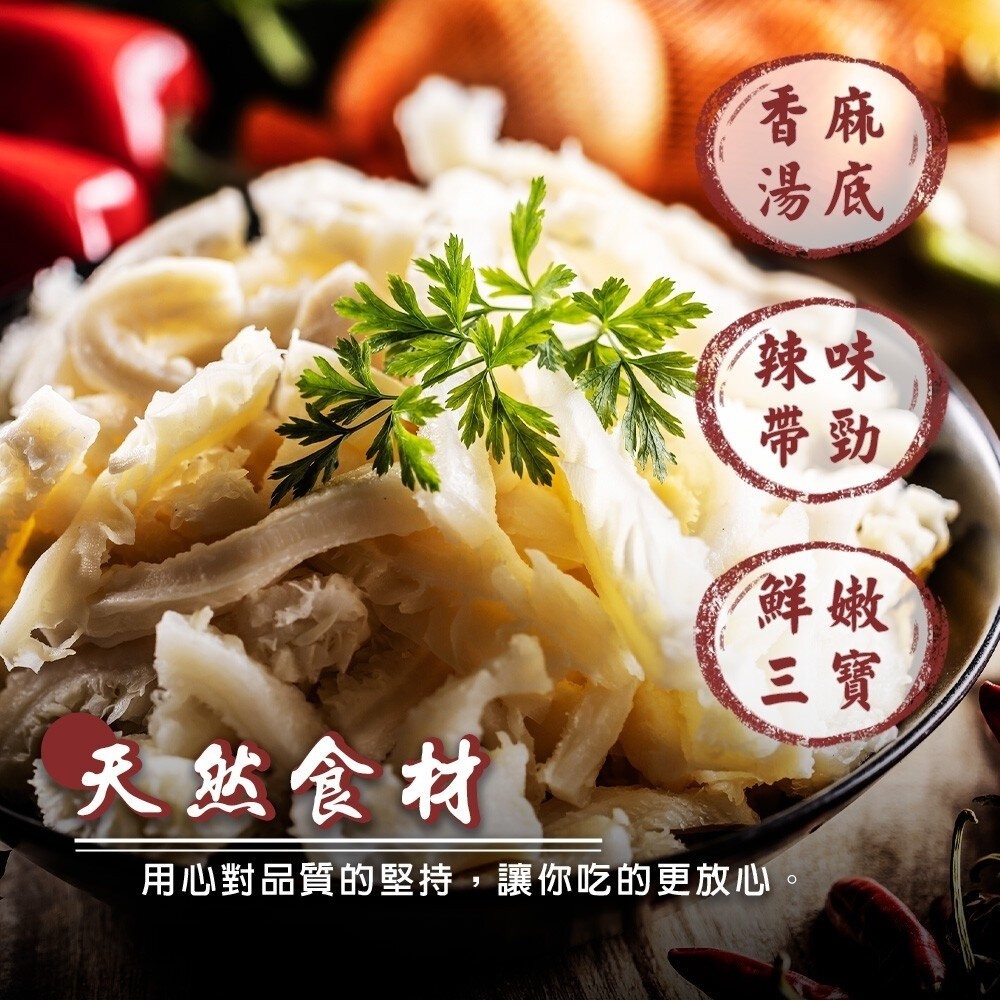 麻辣牛三寶(每組500g±10%)【海陸管家】年菜必買 麻辣燙 麻辣牛肉 牛肉鍋 牛筋 牛肚-細節圖5