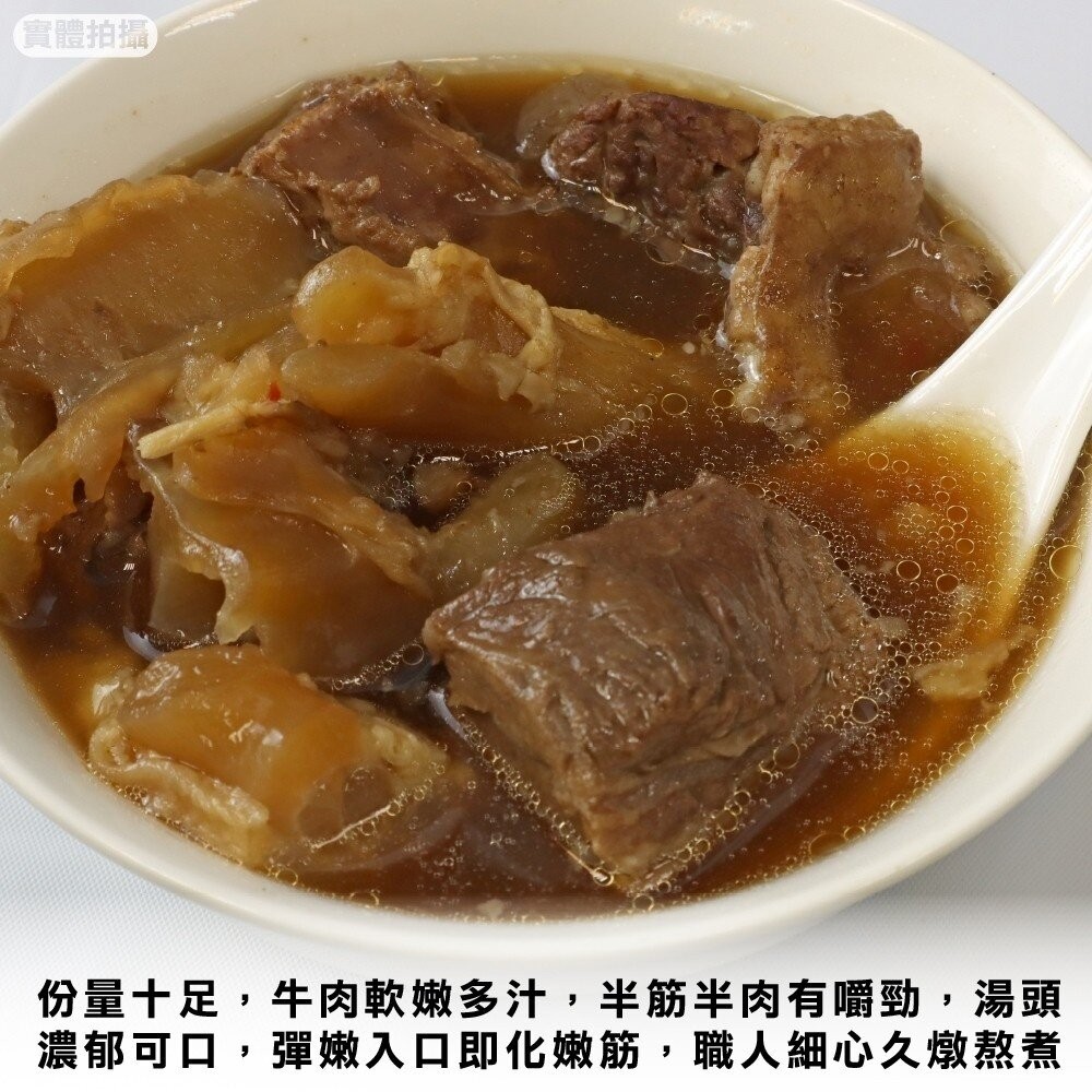 老饕半筋半肉牛肉鍋(每包1200g±10%)【天天鮮配】滿額免運-細節圖2