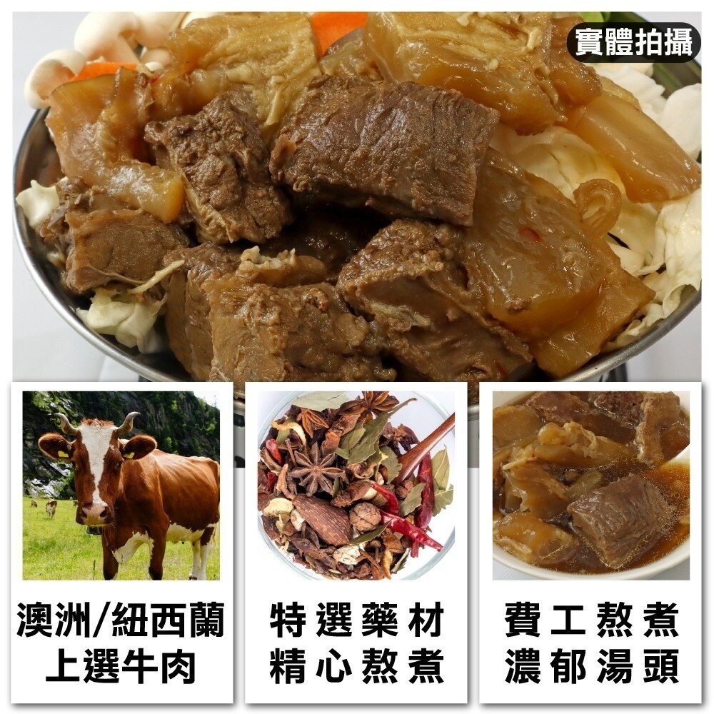 老饕半筋半肉牛肉鍋(每包1200g±10%)【天天鮮配】滿額免運-細節圖5