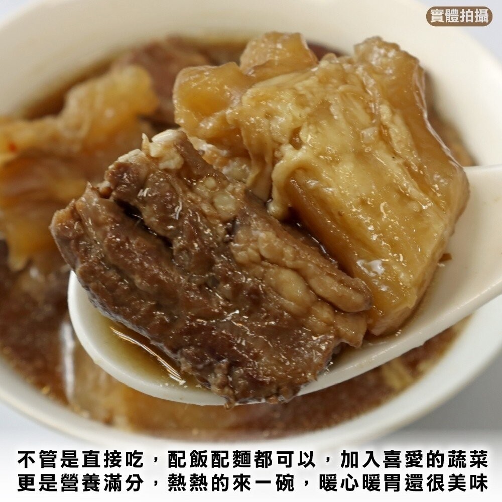 老饕半筋半肉牛肉鍋(每包1200g±10%)【天天鮮配】滿額免運-細節圖6