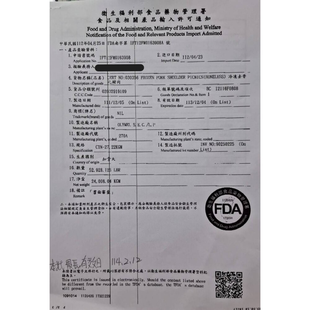 酥烤脆皮德國豬腳(每包700-800g) 0運費【天天鮮配】-細節圖3