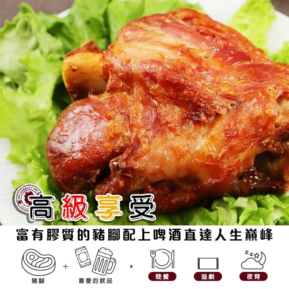 酥烤脆皮德國豬腳(每包700-800g) 0運費【天天鮮配】-細節圖6