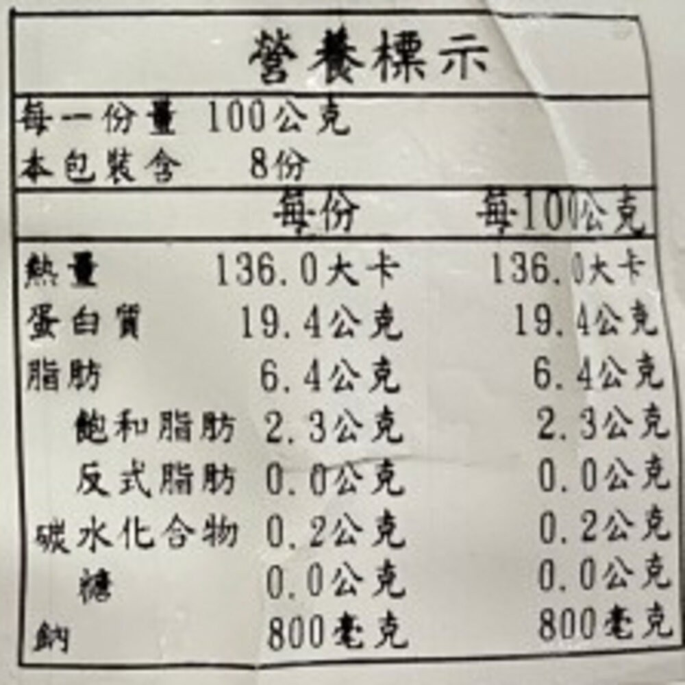 酥烤脆皮德國豬腳(每包700-800g) 0運費【天天鮮配】-細節圖9