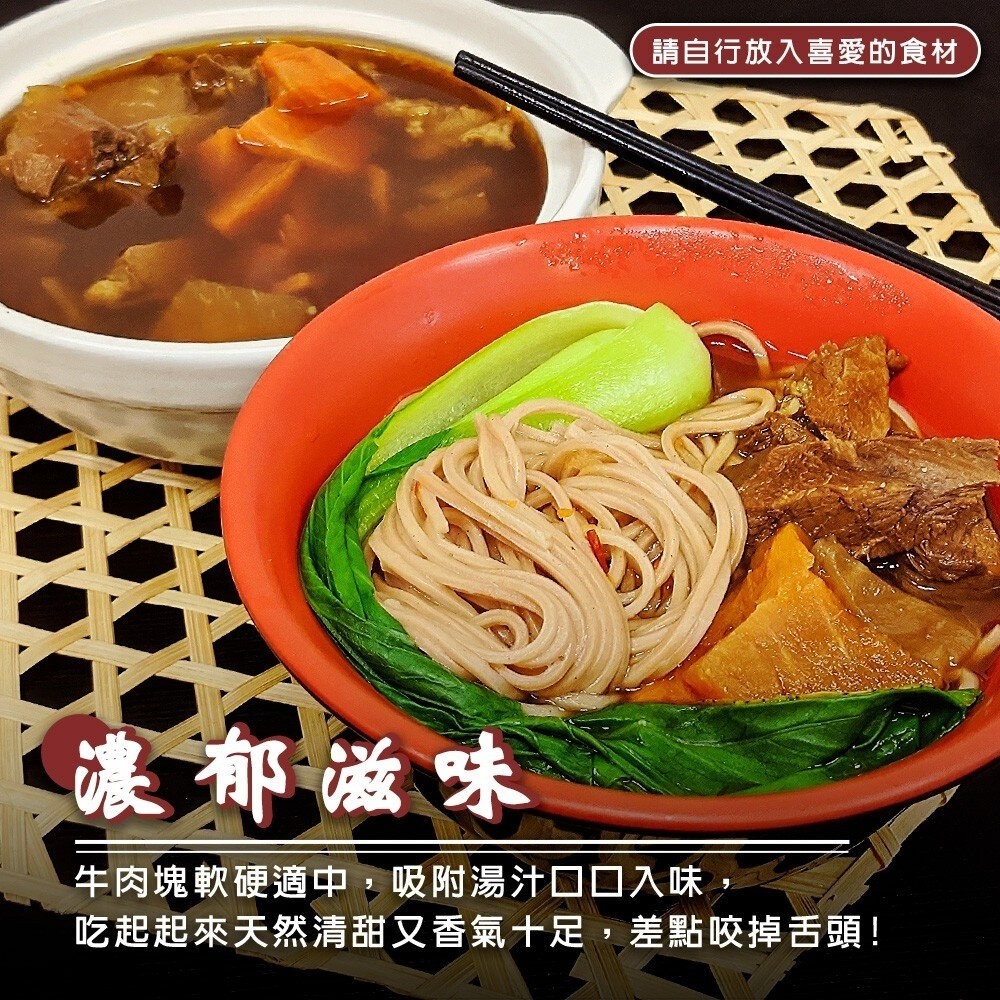 金門高梁半筋半肉牛肉爐(每組1100g±10%)【天天鮮配】年菜必買-細節圖5