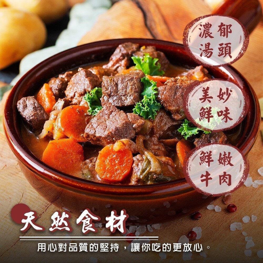金門高梁半筋半肉牛肉爐(每組1100g±10%)【天天鮮配】年菜必買-細節圖6
