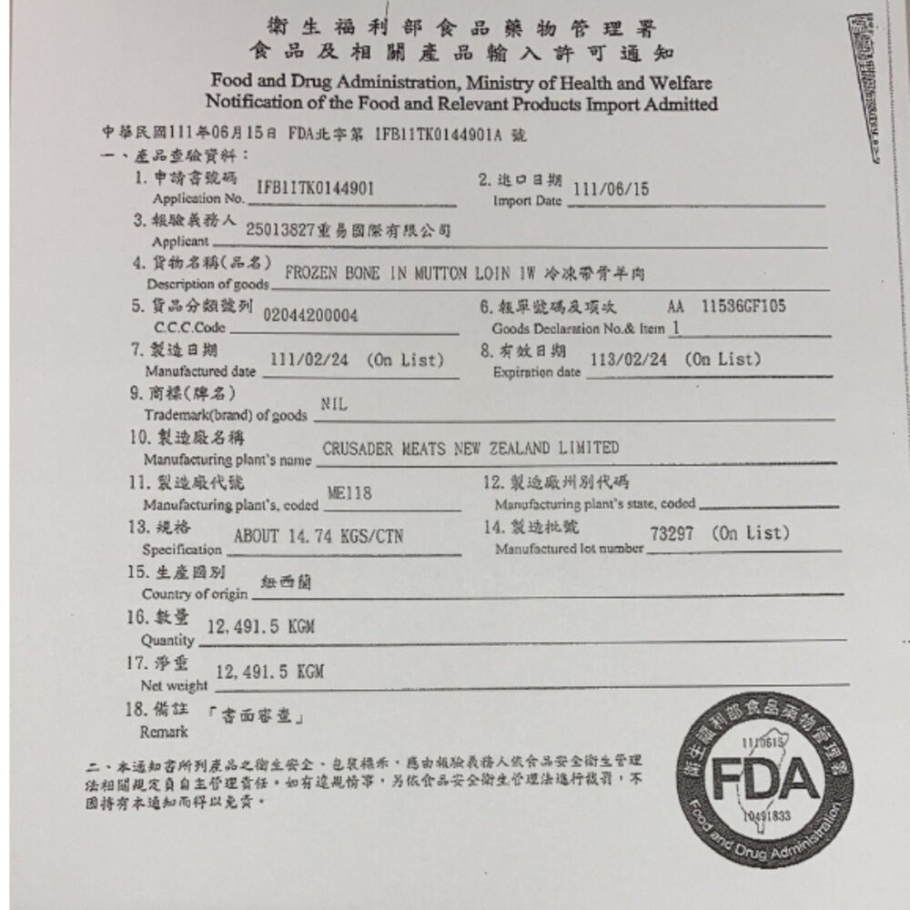 紐西蘭嫩肩骰子羊VS台南去刺虱目魚肚組 0運費【天天鮮配】-細節圖3
