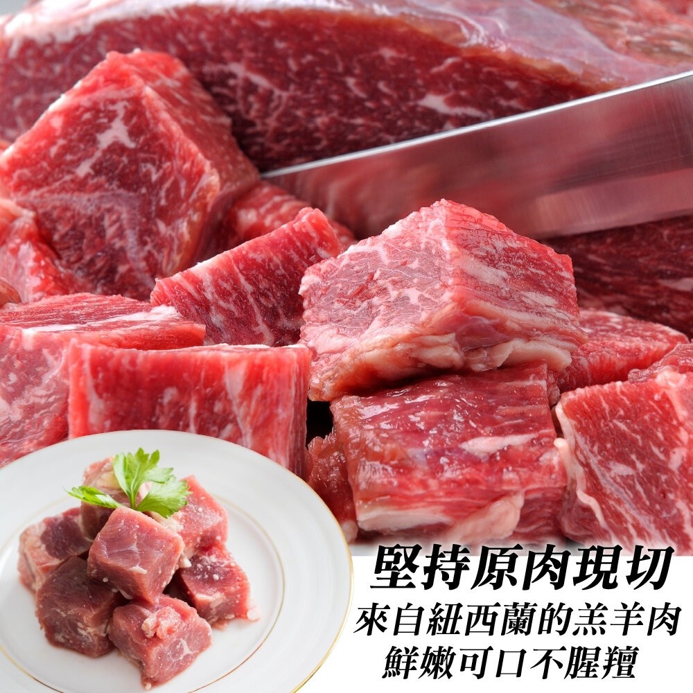 紐西蘭嫩肩骰子羊VS台南去刺虱目魚肚組 0運費【天天鮮配】-細節圖8