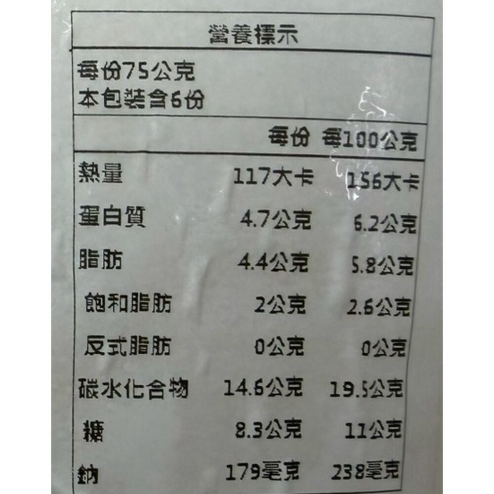 北海道風味鮭香可樂餅(每包6片/450g±10%)【天天鮮配】可樂餅 鮭魚可樂餅 日式可樂餅 酥脆可口 氣炸美食 日式炸-細節圖7