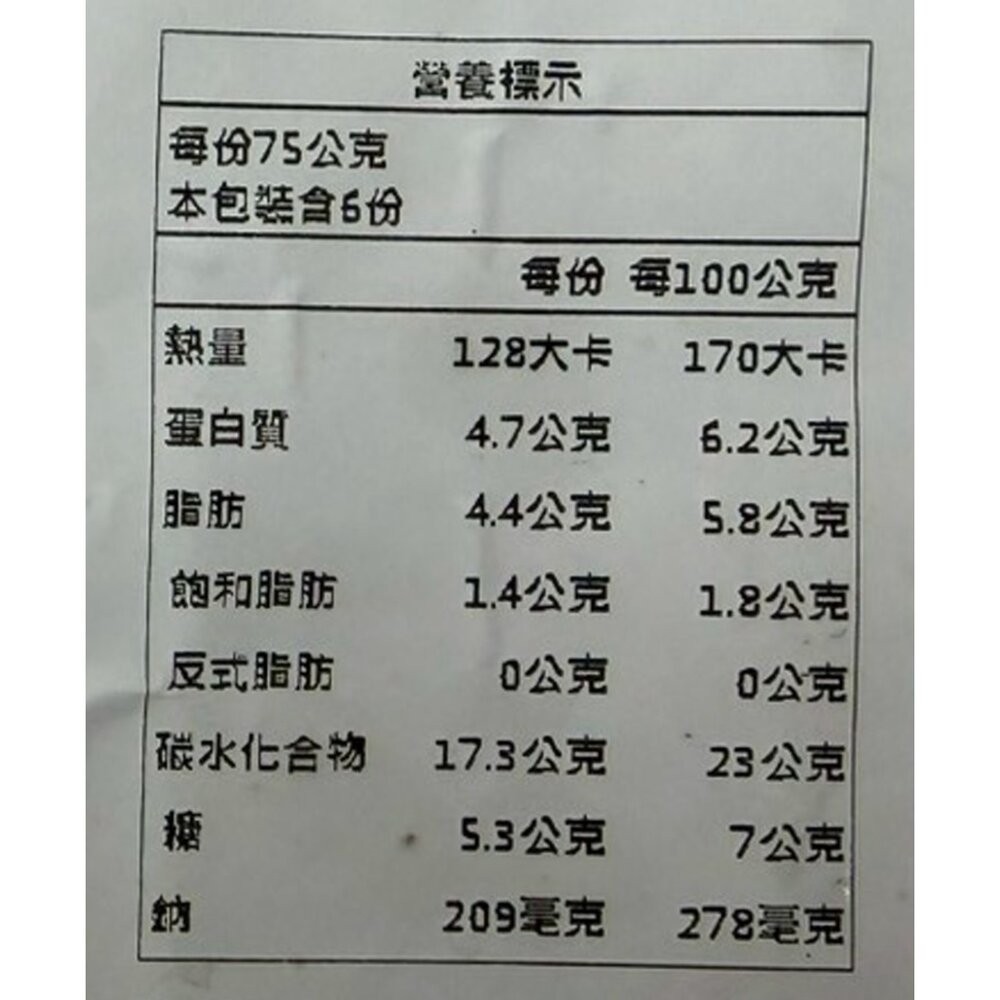 日式松葉蟹奶香可樂餅(每包6片/450g±10%)【天天鮮配】可樂餅 松葉蟹可樂餅 日式可樂餅 酥脆可口 氣炸美食 日式-細節圖7