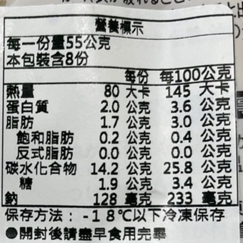 正日本進口 北海道男爵可樂餅 原味(每包8入/400g±10%) 日式居酒屋指定使用【海陸管家】滿額免運-細節圖8