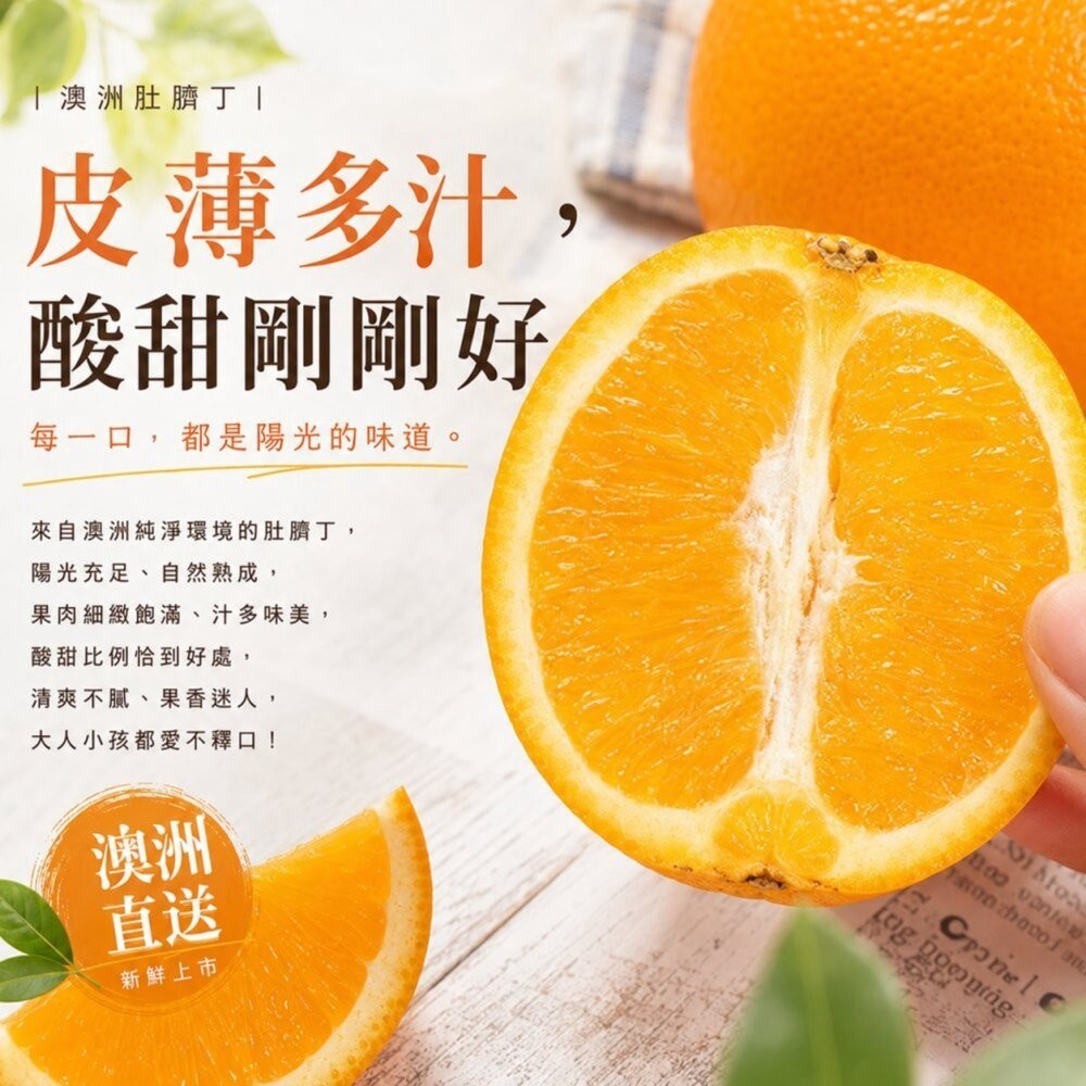 嚴選澳洲肚臍丁原箱16kg±10%含箱/113-138A 0運費【果之蔬】澳洲丁 澳洲柳丁 進口肚臍丁-細節圖4