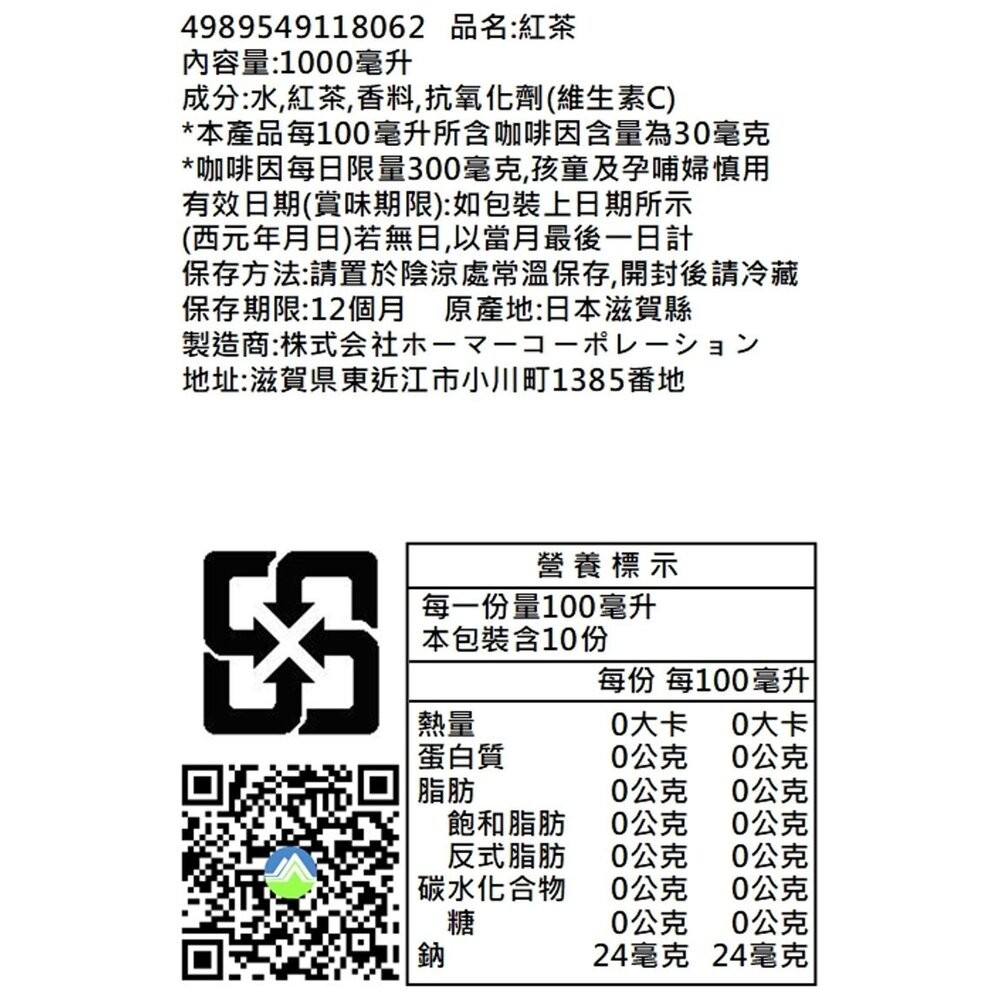 大吉嶺紅茶1000ml