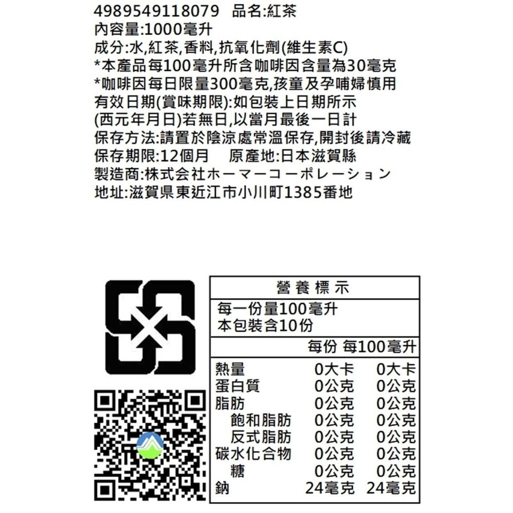 日本Homer即飲無糖咖啡/大吉嶺紅茶/伯爵紅茶/皇家奶茶基底紅茶 即飲咖啡 盒裝咖啡 即飲紅茶-規格圖6