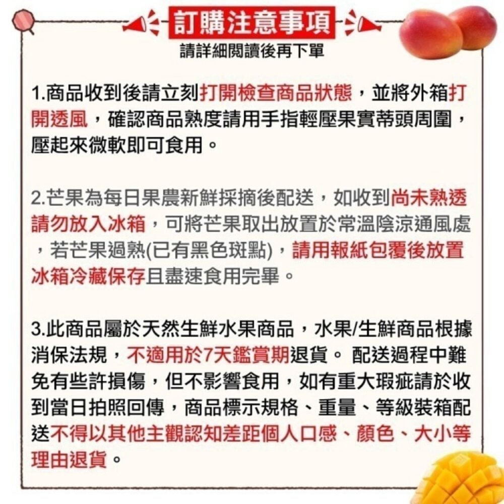 台南慢文芒果 10斤±10%含箱 0運費【果農直配】-細節圖7