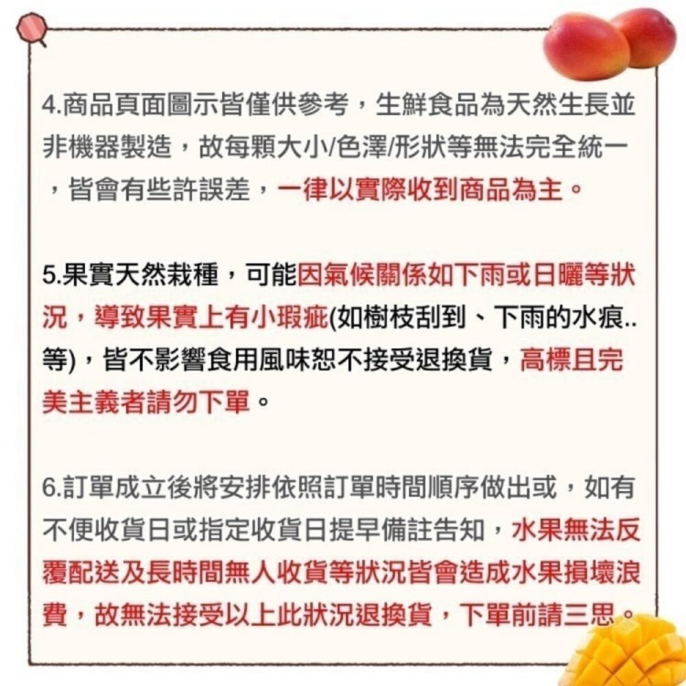 台南慢文芒果 10斤±10%含箱 0運費【果農直配】-細節圖8