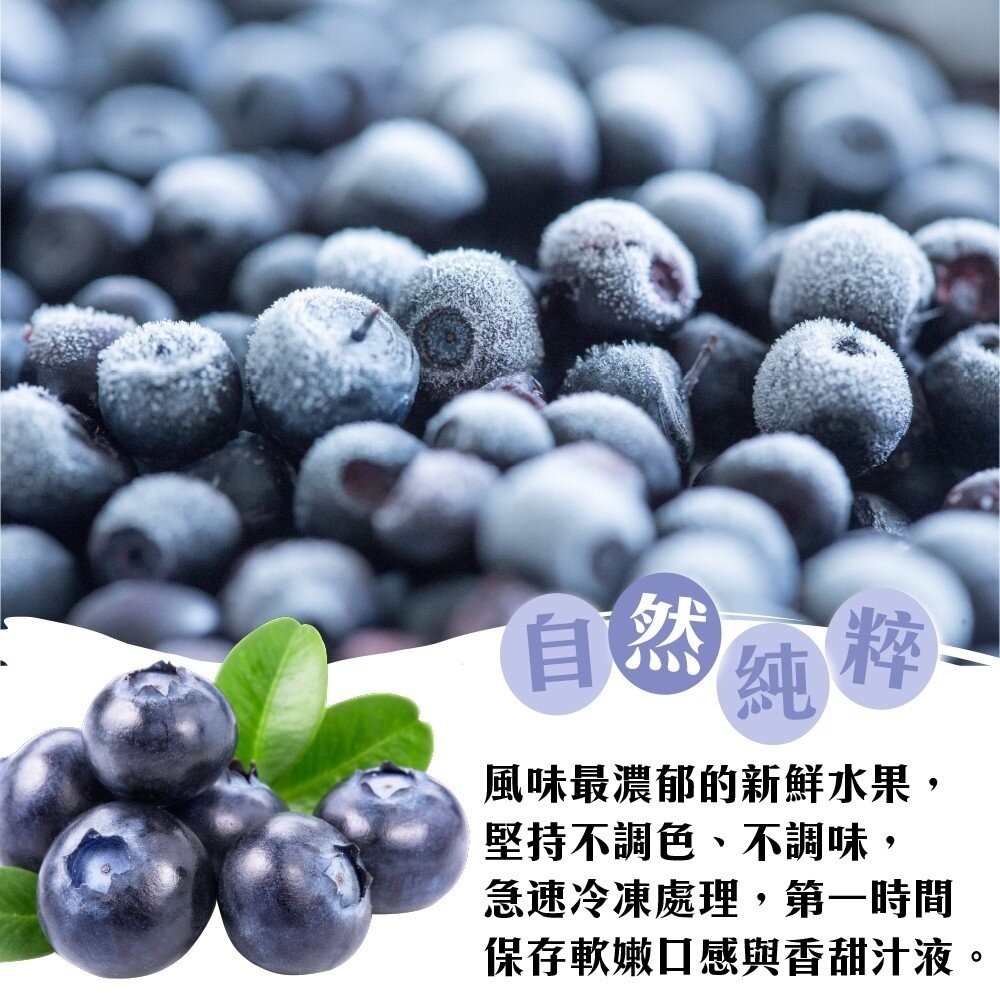 冷凍美國/智利栽種藍莓家庭原裝包(每包1kg±10%)【海陸管家】滿額免運-細節圖2