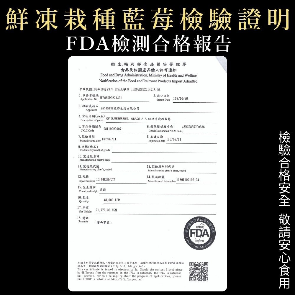 冷凍美國/智利栽種藍莓家庭原裝包(每包1kg±10%)【海陸管家】滿額免運-細節圖8