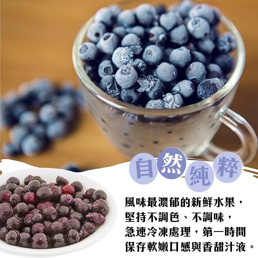 冷凍加拿大野生藍莓家庭原裝包(每包1kg±10%)【海陸管家】滿額免運-細節圖3