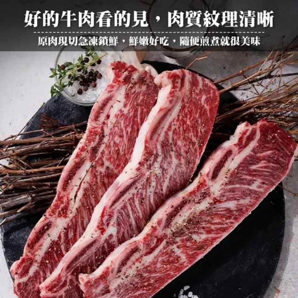 美國安格斯帶骨牛小排(每包1.2kg±10%/9-12片)【天天鮮配】滿額免運-細節圖5