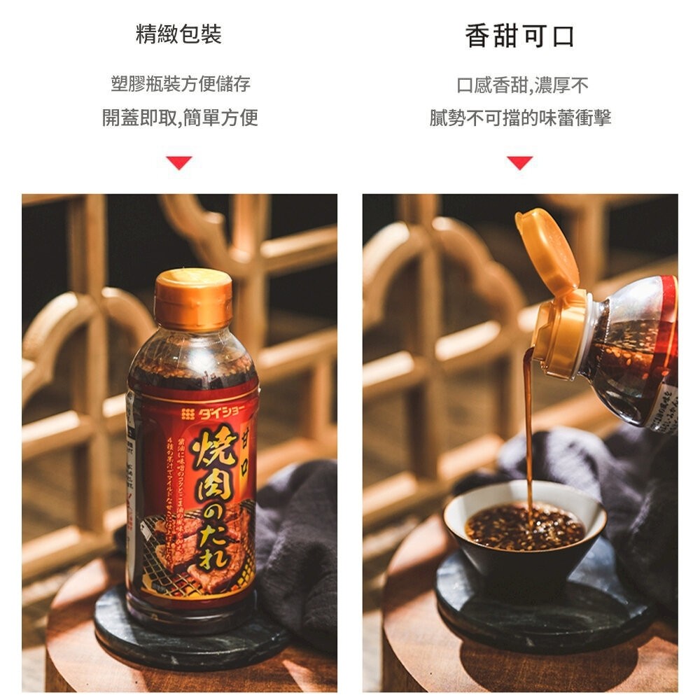 日本Daisho 大昌 甘口/中辛/秘傳/大蒜五倍燒肉醬/一番黑胡椒/一番蒜蓉 味噌 唐辛子 烤肉醬 燒肉醬-細節圖7
