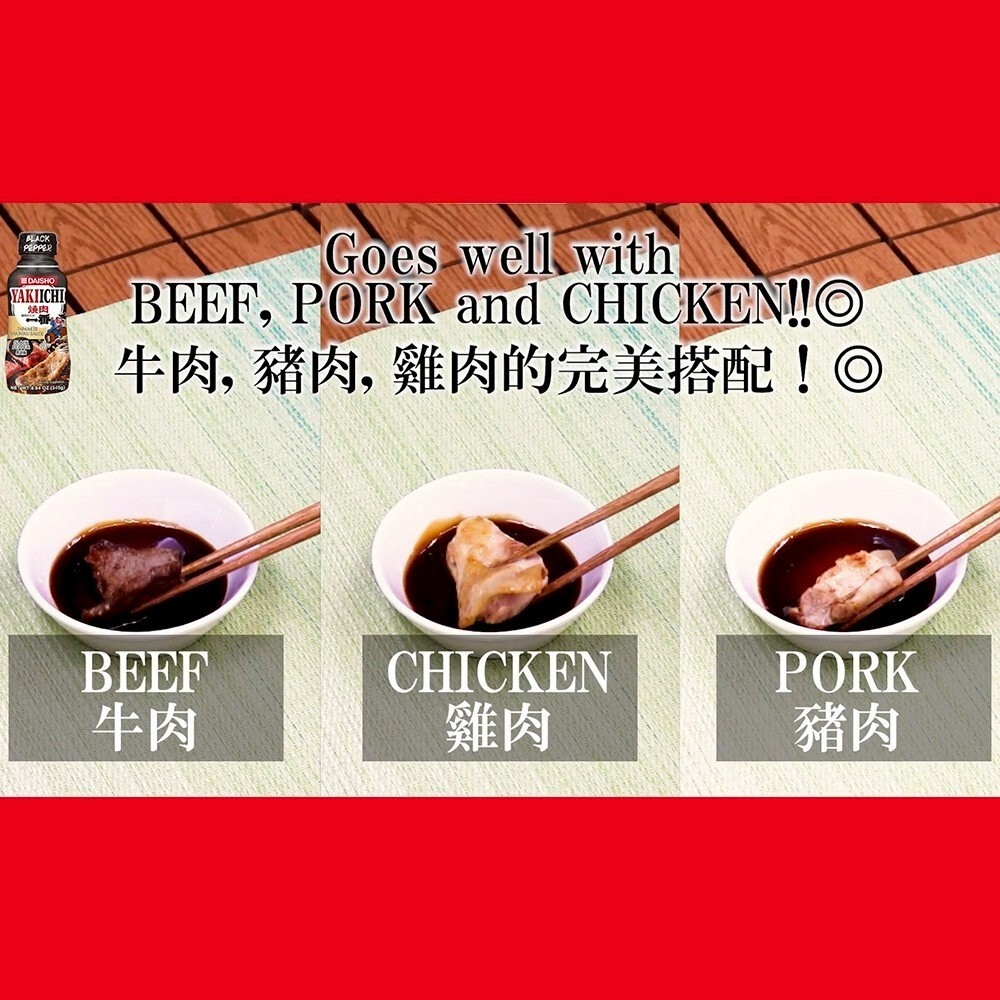 日本Daisho 大昌 甘口/中辛/秘傳/大蒜五倍燒肉醬/一番黑胡椒/一番蒜蓉 味噌 唐辛子 烤肉醬 燒肉醬-細節圖8