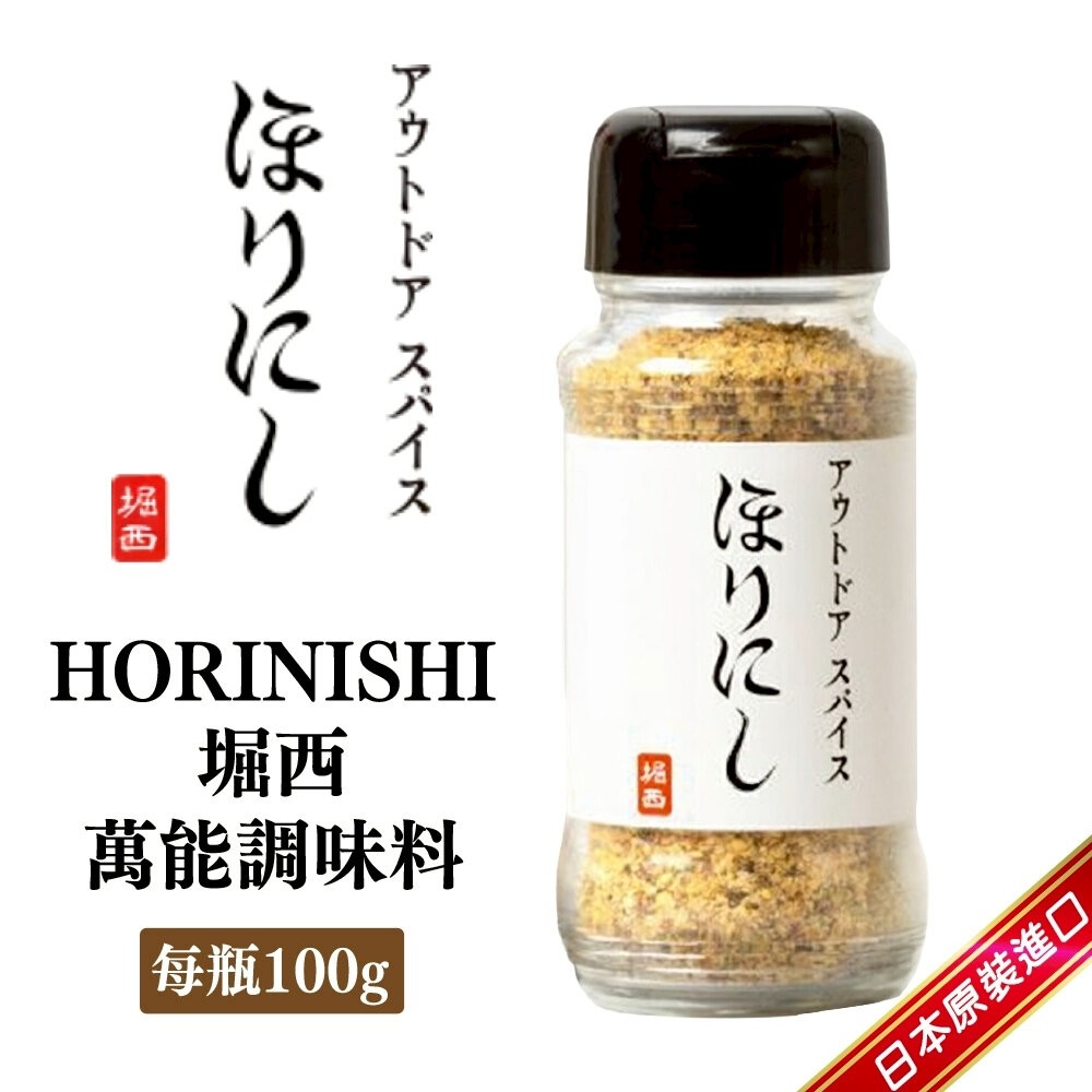 日本堀西萬能調味料 原味/辛口/煙燻/高級 萬用 調味粉 HORINISHI-細節圖3