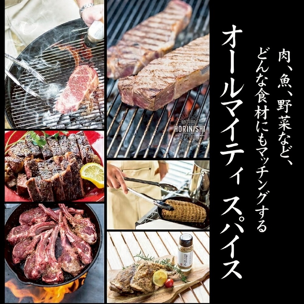 日本堀西萬能調味料 原味/辛口/煙燻/高級 萬用 調味粉 HORINISHI-細節圖4