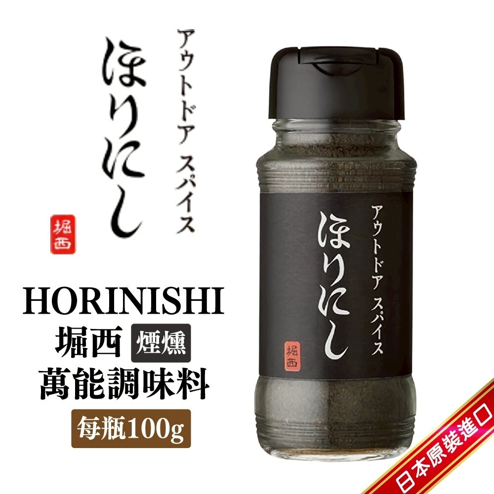 日本堀西萬能調味料 原味/辛口/煙燻/高級 萬用 調味粉 HORINISHI-細節圖5
