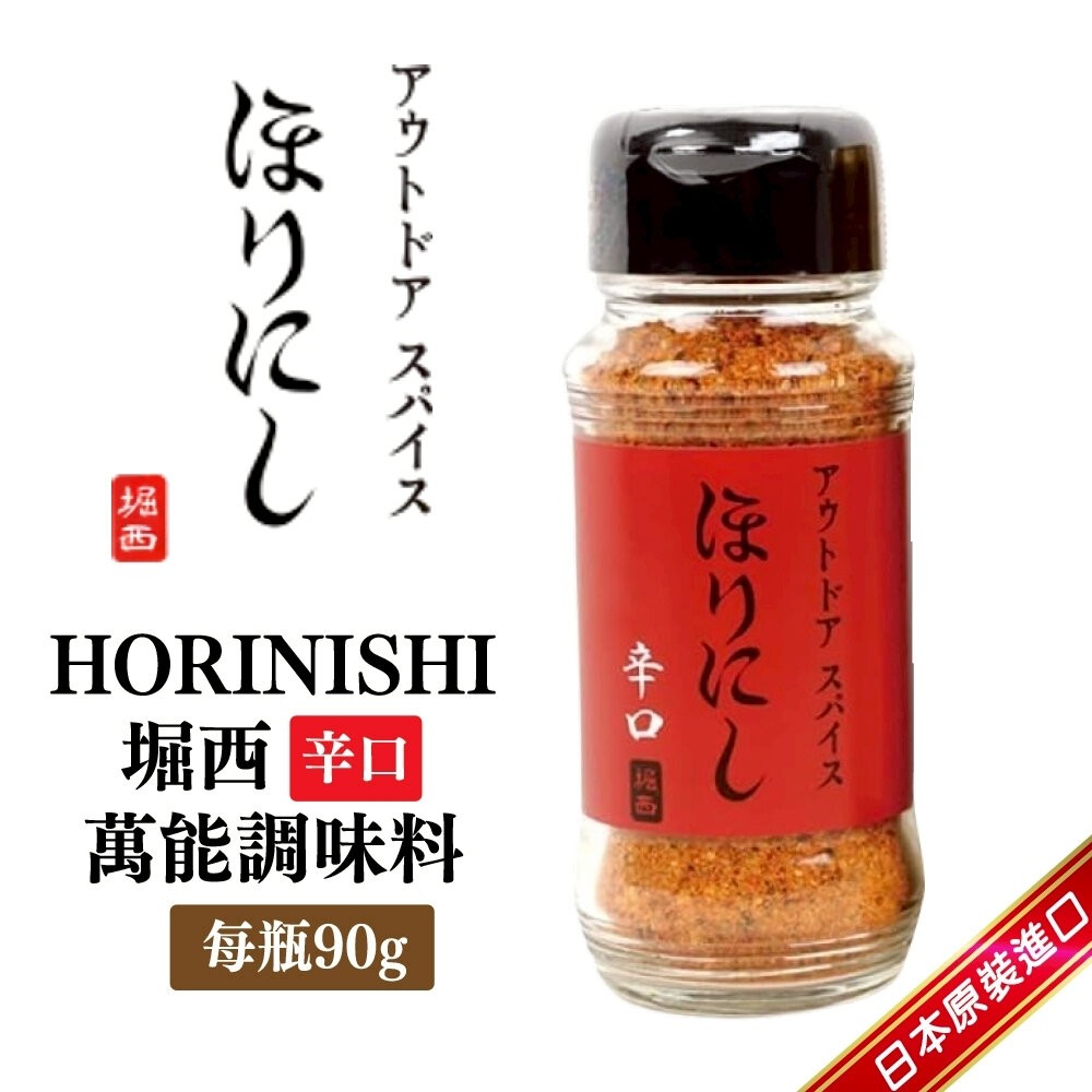 日本堀西萬能調味料 原味/辛口/煙燻/高級 萬用 調味粉 HORINISHI-細節圖9