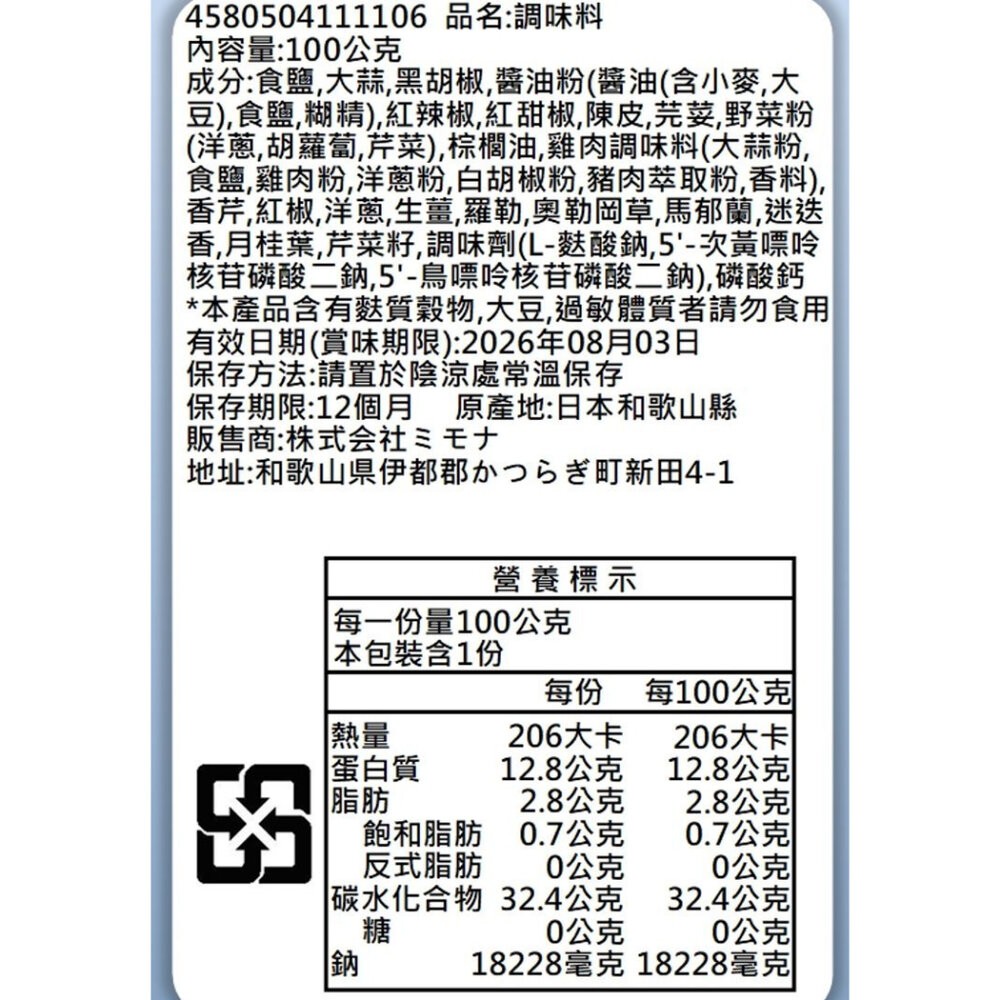 原味