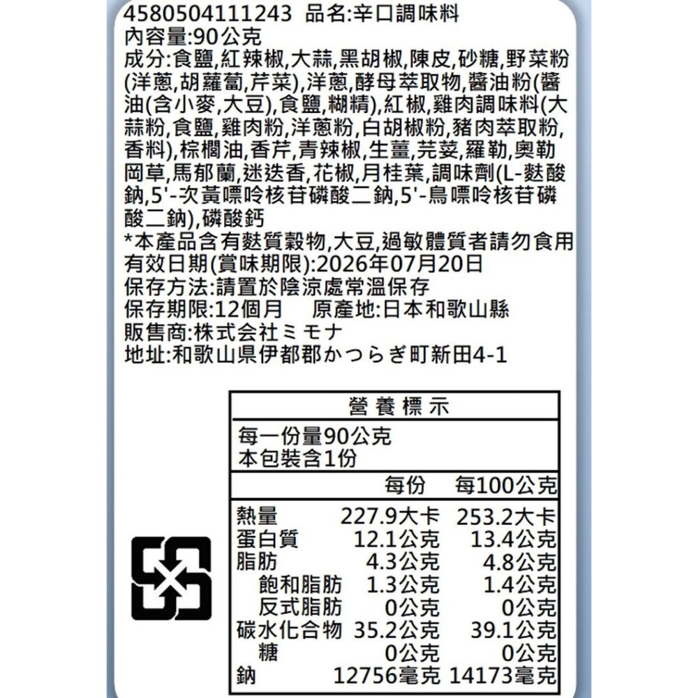 日本堀西萬能調味料 原味/辛口/煙燻/高級 萬用 調味粉 HORINISHI-規格圖9