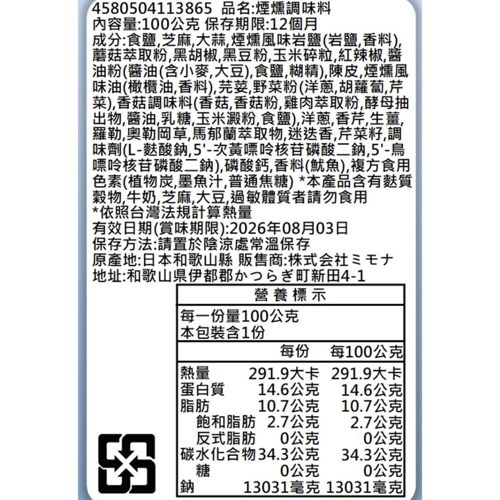 日本堀西萬能調味料 原味/辛口/煙燻/高級 萬用 調味粉 HORINISHI-規格圖9