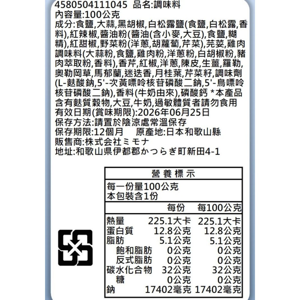 日本堀西萬能調味料 原味/辛口/煙燻/高級 萬用 調味粉 HORINISHI-規格圖9
