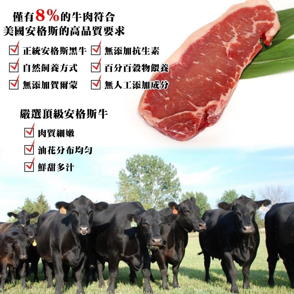 美國玫瑰PRIME紐約客牛排(每片200g±10%)【天天鮮配】滿額免運 玫瑰牛 玫瑰紐約客 美國牛-細節圖4