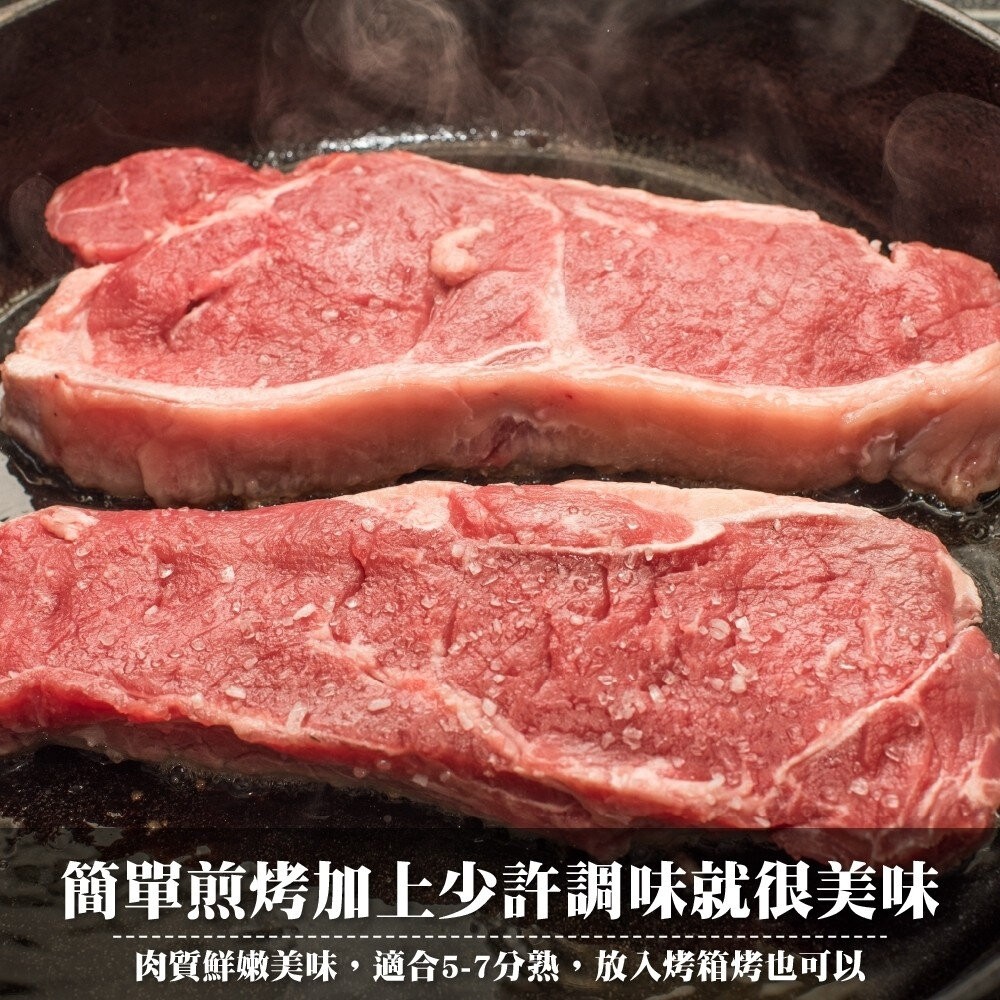美國玫瑰PRIME紐約客牛排(每片200g±10%)【天天鮮配】滿額免運 玫瑰牛 玫瑰紐約客 美國牛-細節圖6
