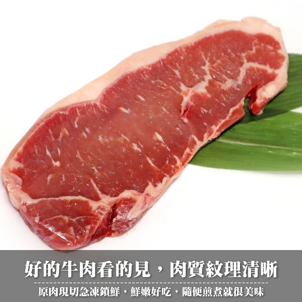 美國玫瑰PRIME紐約客牛排(每片200g±10%)【天天鮮配】滿額免運 玫瑰牛 玫瑰紐約客 美國牛-細節圖7
