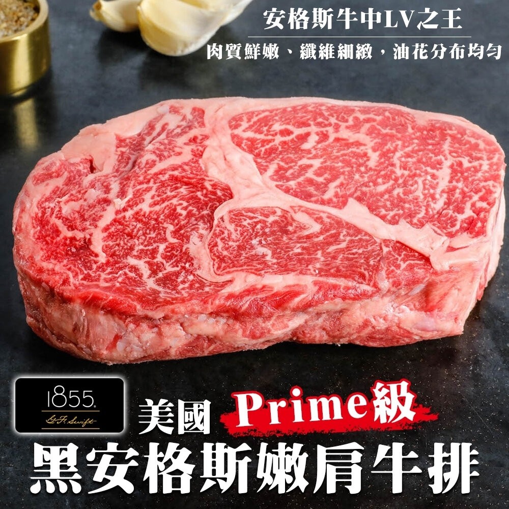 美國頂級1855安格斯黑牛12件組(5-6人份) 0運費【天天鮮配】牛肉片 牛排 中秋烤肉 烤肉組 露營組 露營烤肉-細節圖11