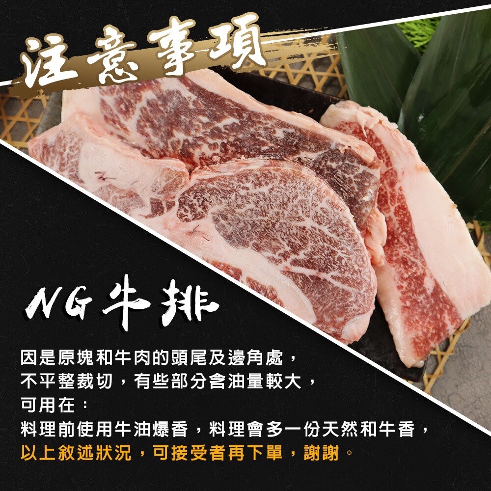 日本A4-A5等級和牛NG牛排(每包300g±10%)【天天鮮配】滿額免運 日本和牛 A5和牛 A4和牛 日本牛排-細節圖8