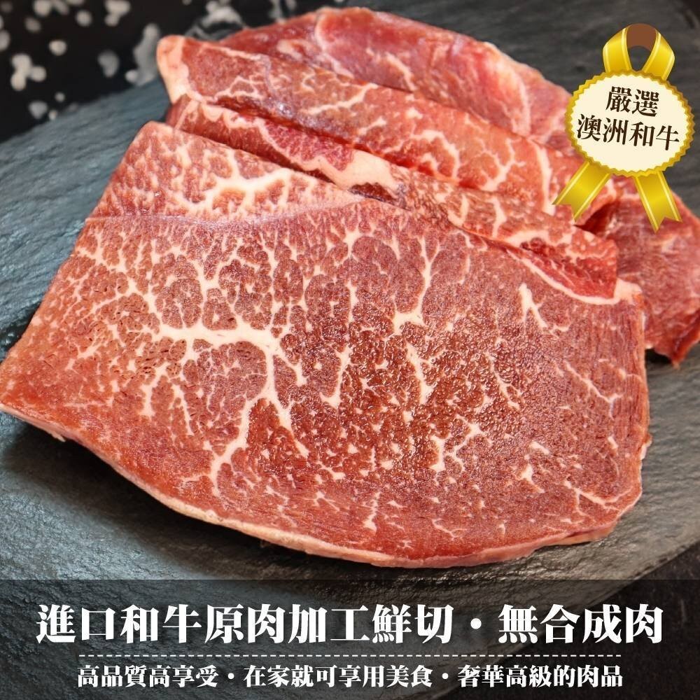 澳洲日本種M9和牛牛排(每包4-6片/約500g) 【天天鮮配】滿額免運 澳洲和牛 M9牛排-細節圖4