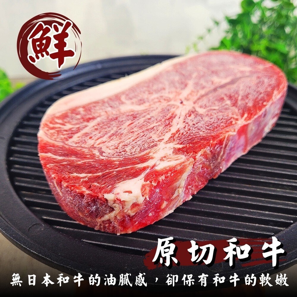 澳洲日本種M8-9+和牛牛排(每片300g±10%)【天天鮮配】滿額免運 澳洲牛排 澳洲和牛 日本種和牛 M8 M9+-細節圖2