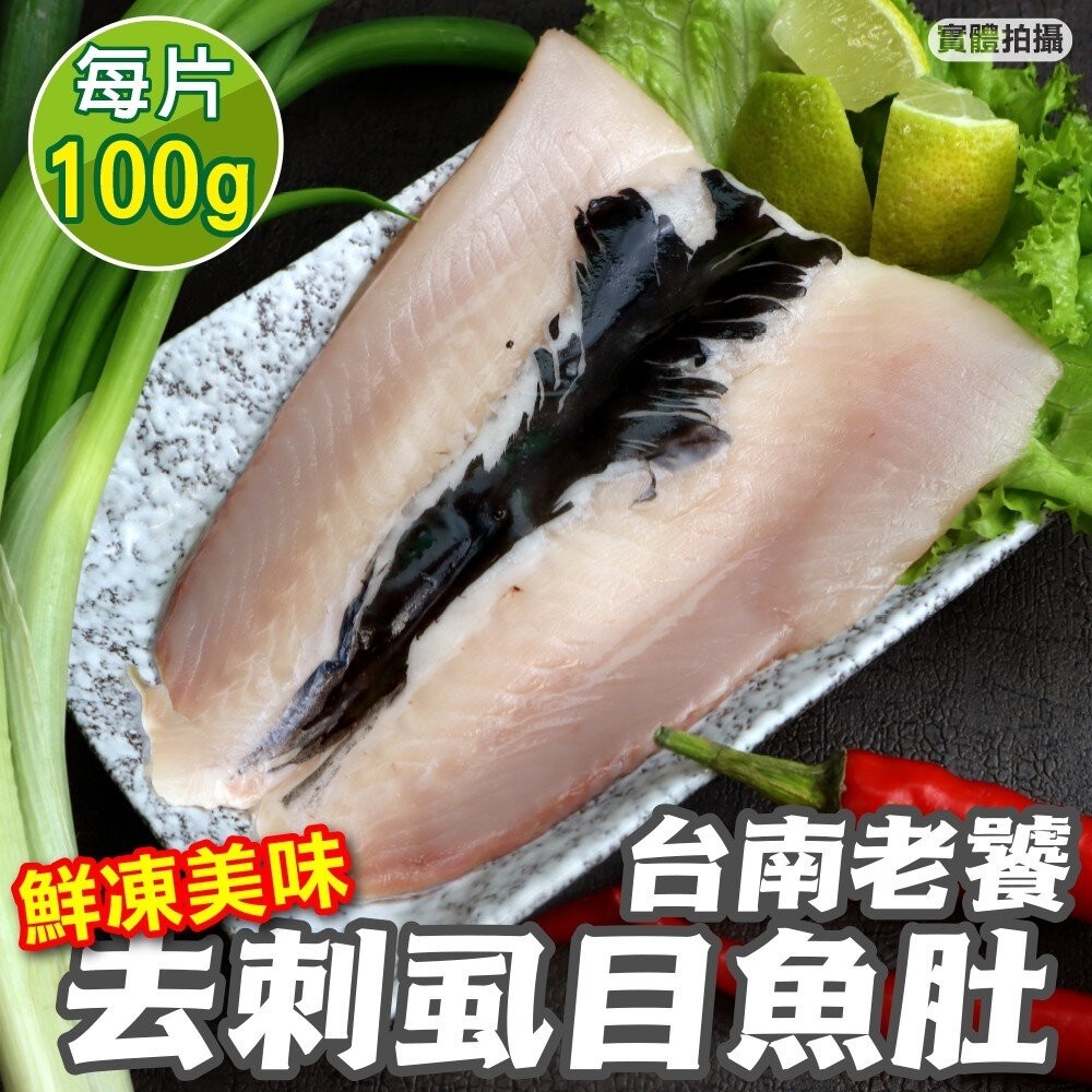 澳洲雪花牛排VS台南去刺虱目魚肚組 0運費【天天鮮配】-細節圖4