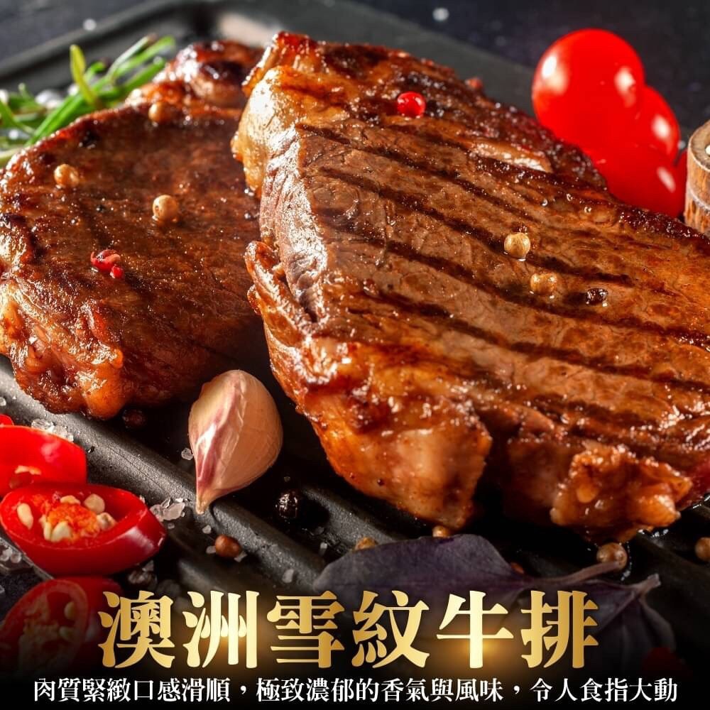 澳洲雪花牛排VS台南去刺虱目魚肚組 0運費【天天鮮配】-細節圖8